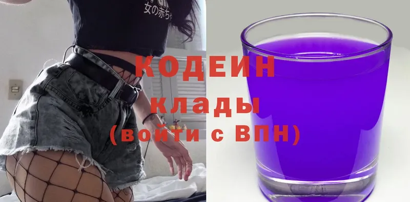 купить закладку  Разумное  Codein Purple Drank 