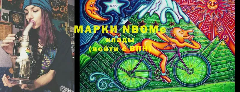 Марки N-bome 1,8мг  OMG вход  маркетплейс наркотические препараты  где продают   Разумное 